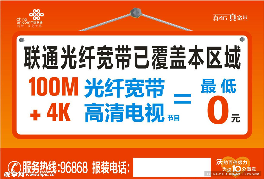 联通光纤和宽带比哪个好,联通宽带和光纤区别 第2张 联通光纤和宽带比哪个好,联通宽带和光纤区别 第2张