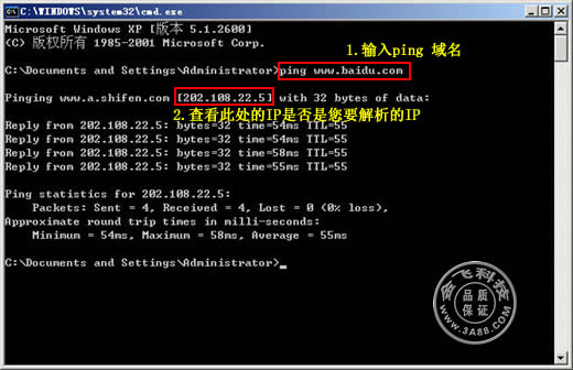 ping计算机名自动加上域名 第3张 ping计算机名自动加上域名 第3张