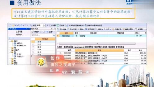 广联达软件配置怎么设置?新手配置全流程指南 第1张 广联达软件配置怎么设置?新手配置全流程指南 第1张