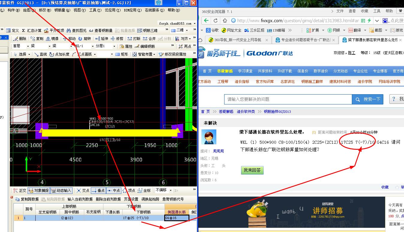 广联达软件配置怎么设置?新手配置全流程指南 第3张 广联达软件配置怎么设置?新手配置全流程指南 第3张