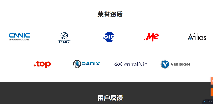 国外域名提供商哪个好?国外域名注册商排行榜前十名推荐 第2张 国外域名提供商哪个好?国外域名注册商排行榜前十名推荐 第2张
