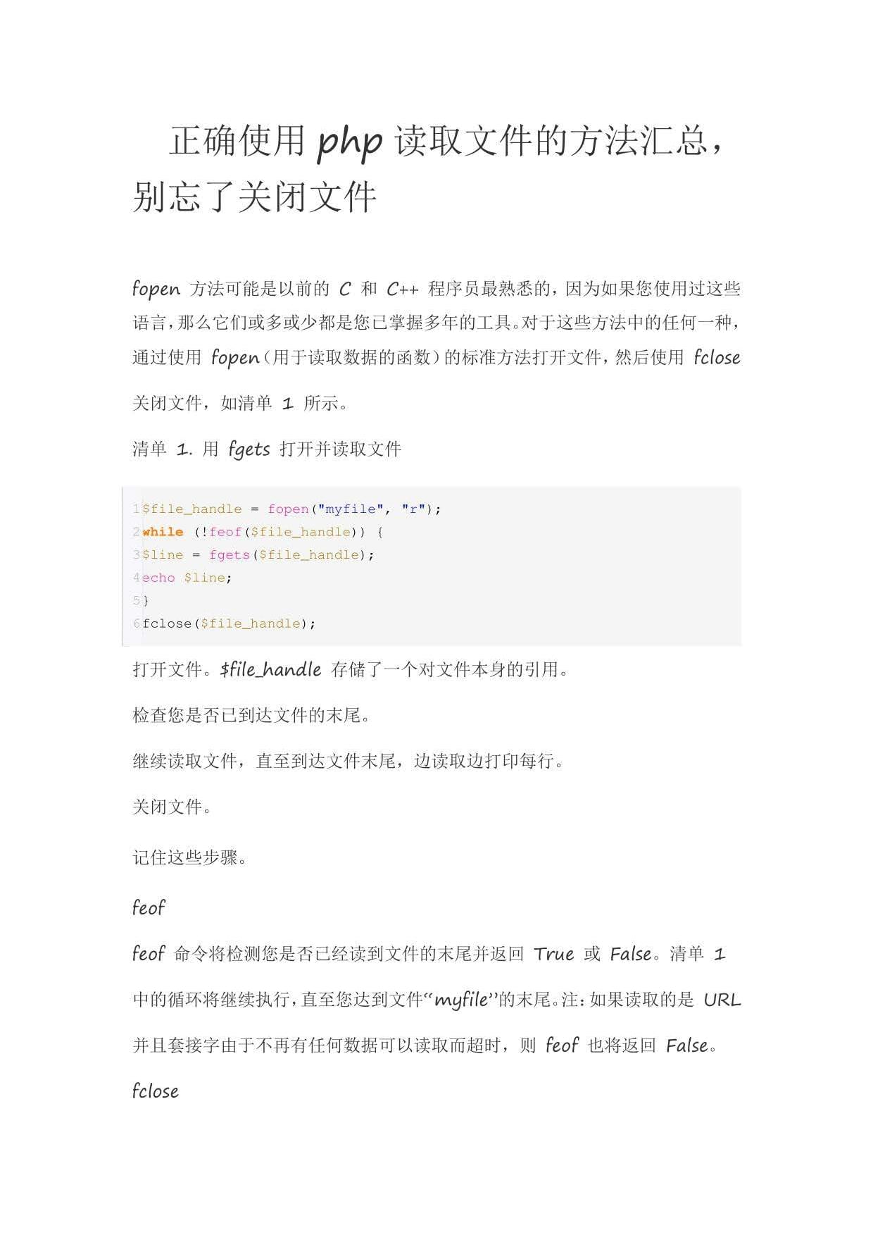 PHP怎么读取网络文件,file_get_contents读取失败怎么办? 第3张 PHP怎么读取网络文件,file_get_contents读取失败怎么办? 第3张