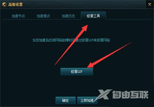 迅游游戏加速器初始化cdn失败是什么原因，要怎么解决？