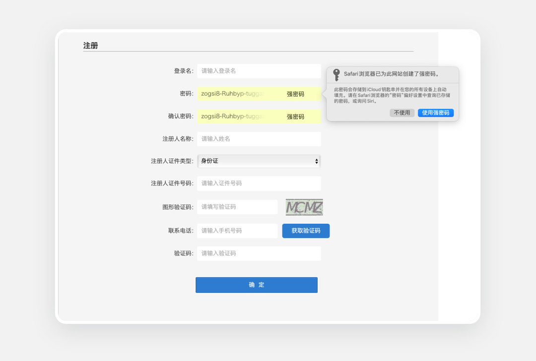 域名绑定登陆管理平台如何优化用户体验和安全性? 第1张 域名绑定登陆管理平台如何优化用户体验和安全性? 第1张