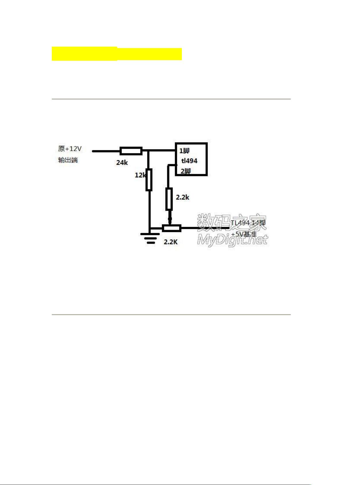 TL494CN与5CDN09K参数有何不同？可以互相代换吗？