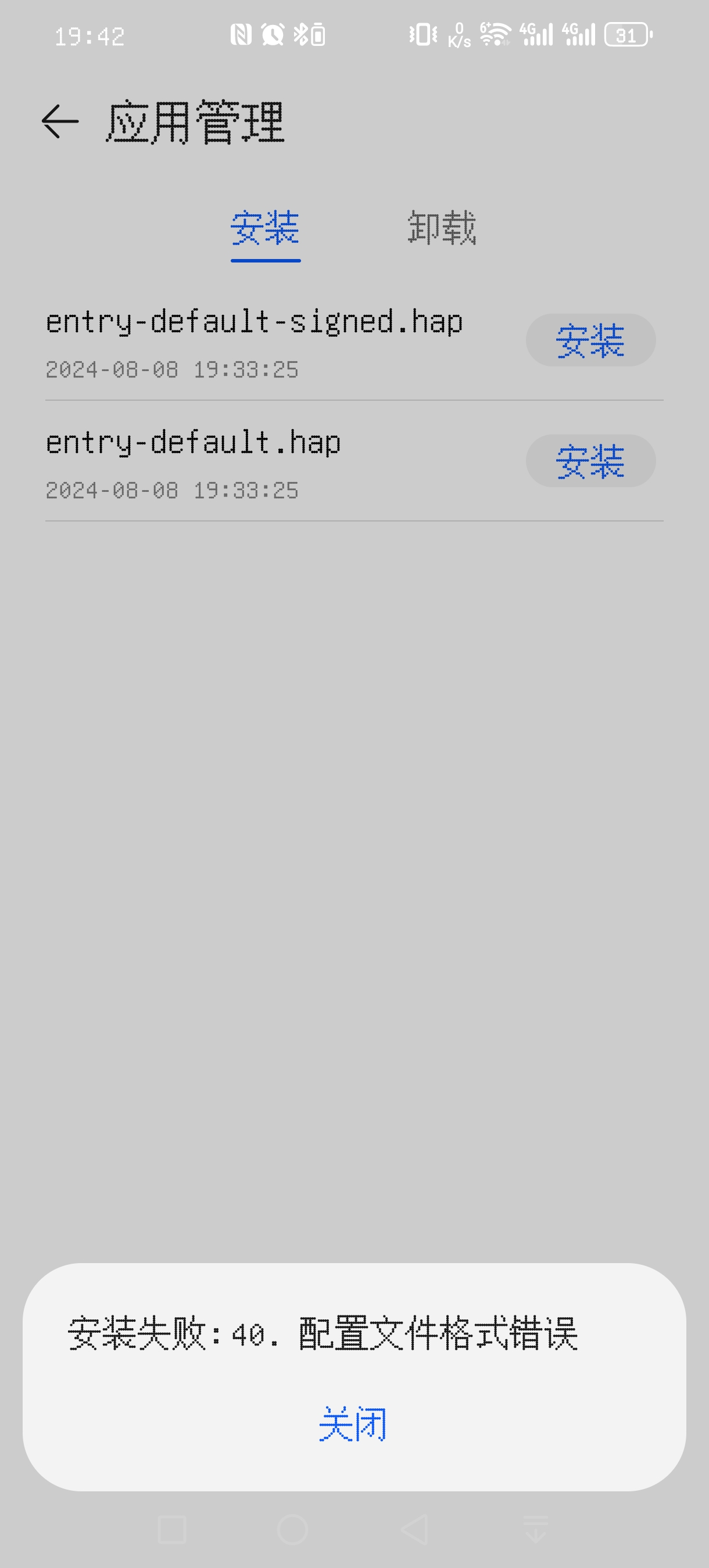 app配置文件报错怎么办,app配置文件详解 第1张 app配置文件报错怎么办,app配置文件详解 第1张