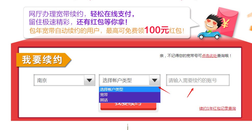 电信单宽带退,如何办理电信单宽带退订手续 第3张 电信单宽带退,如何办理电信单宽带退订手续 第3张