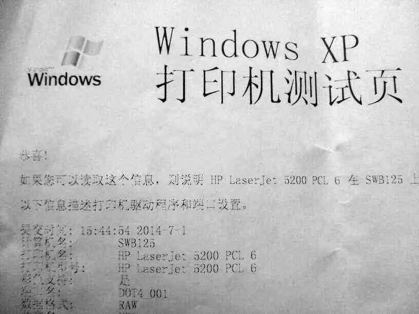 光电通3300cdn打印机为何突然无法实现双面打印?技术故障还是操作失误?