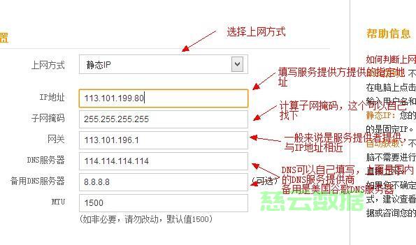宽带静态ip怎么设置?宽带静态ip设置教程 第1张 宽带静态ip怎么设置?宽带静态ip设置教程 第1张