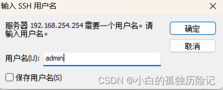 SSH锐捷配置中,有哪些关键步骤和常见问题需要注意? 第2张 SSH锐捷配置中,有哪些关键步骤和常见问题需要注意? 第2张