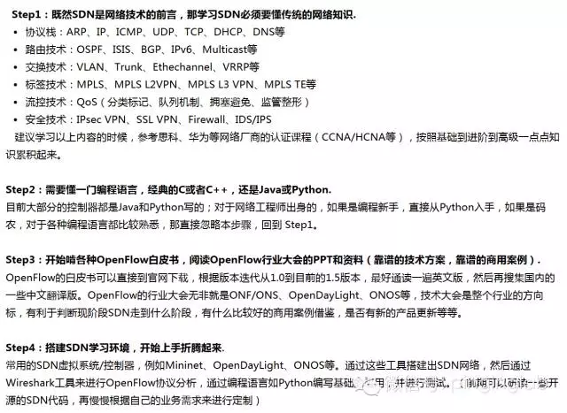 SDN配置如何操作?新手必看,30个关键步骤详解与常见问题解答! 第3张 SDN配置如何操作?新手必看,30个关键步骤详解与常见问题解答! 第3张