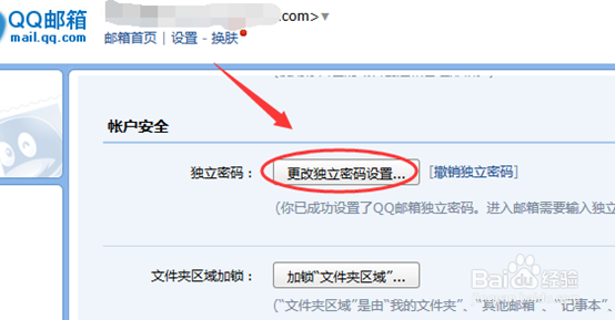 QQ邮箱自定义域名怎么设置，如何绑定详细教程