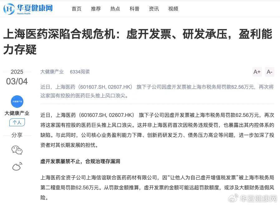 揭秘虚开发票盈利模式,究竟如何通过虚开发票实现非法盈利? 第1张 揭秘虚开发票盈利模式,究竟如何通过虚开发票实现非法盈利? 第1张