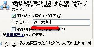 PHP如何访问网络文件夹,PHP读取局域网共享文件夹教程 第2张 PHP如何访问网络文件夹,PHP读取局域网共享文件夹教程 第2张