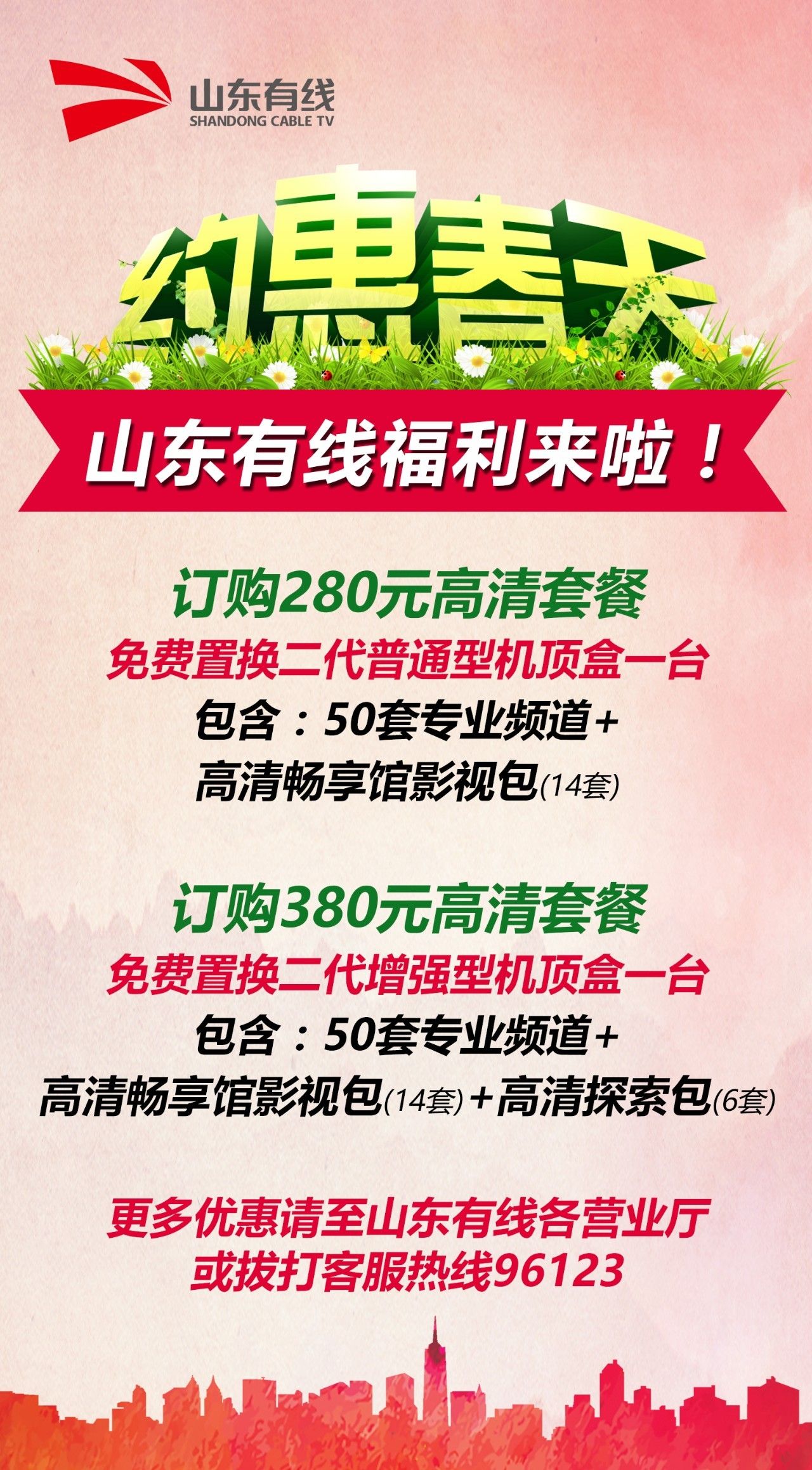 山东有线宽带怎么样,山东有线宽带怎么样 第1张 山东有线宽带怎么样,山东有线宽带怎么样 第1张