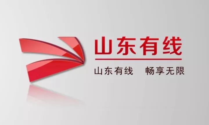 山东有线宽带怎么样,山东有线宽带怎么样 第3张 山东有线宽带怎么样,山东有线宽带怎么样 第3张