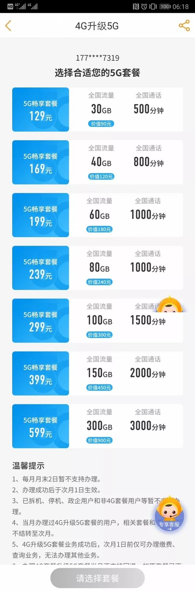 简单测评henghost日本云服务器,电信+联通走CN2,移动NTT直连 第2张 简单测评henghost日本云服务器,电信+联通走CN2,移动NTT直连 第2张