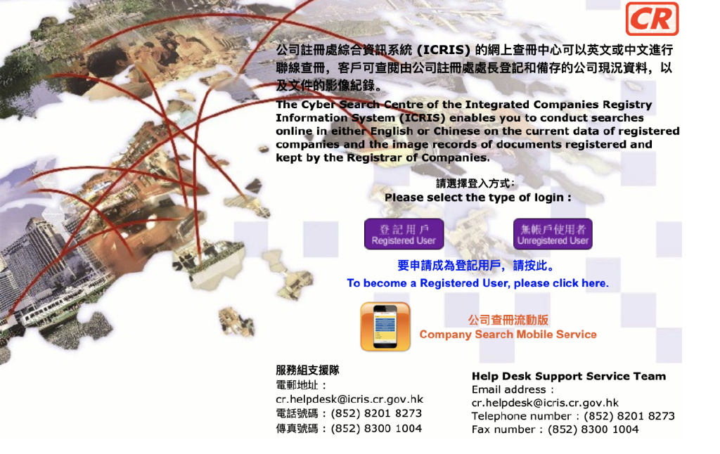 香港域名注册管理局是哪里?香港域名注册官网入口 第2张 香港域名注册管理局是哪里?香港域名注册官网入口 第2张