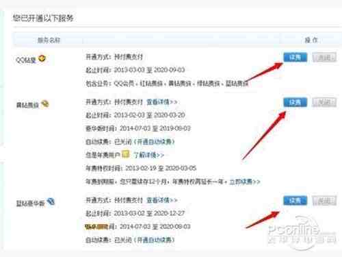 QQ 宽带刷钻是真的吗,QQ 宽带刷钻怎么弄 第3张 QQ 宽带刷钻是真的吗,QQ 宽带刷钻怎么弄 第3张