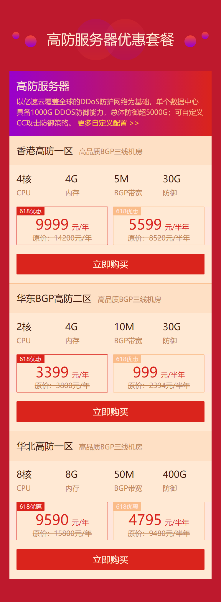 腾讯云:超级促销中,低至38元/年,多款“高配”、便宜云服务器可供选择 第2张 腾讯云:超级促销中,低至38元/年,多款“高配”、便宜云服务器可供选择 第2张