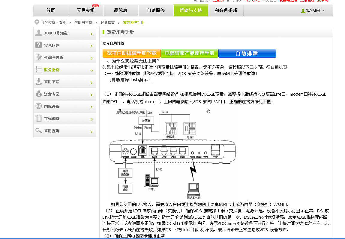 电信装不了宽带怎么办?电信宽带无法安装原因及解决 第3张 电信装不了宽带怎么办?电信宽带无法安装原因及解决 第3张