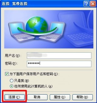 怎么创建宽带拨号,宽带拨号连接失败怎么办 第3张 怎么创建宽带拨号,宽带拨号连接失败怎么办 第3张