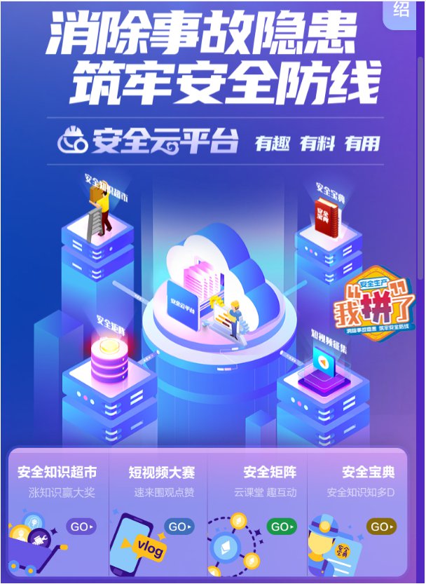 安全云平台登录入口在哪里?如何找到官方登录地址? 第1张 安全云平台登录入口在哪里?如何找到官方登录地址? 第1张