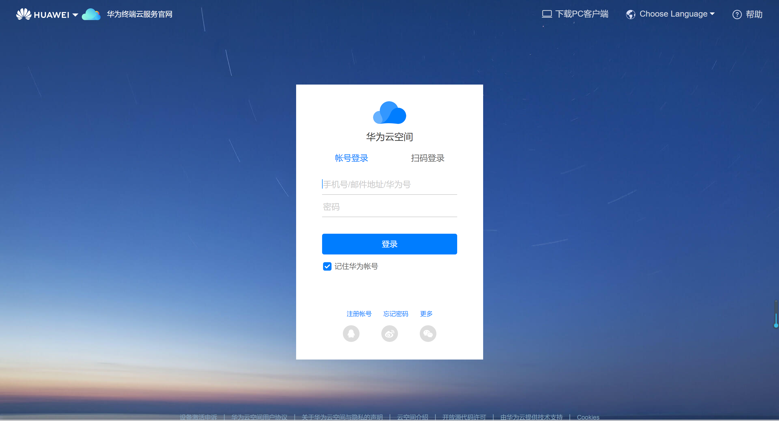 安全云平台登录入口在哪里?如何找到官方登录地址? 第2张 安全云平台登录入口在哪里?如何找到官方登录地址? 第2张