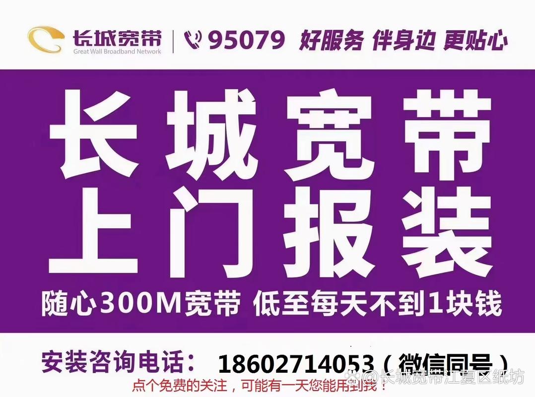 桐乡长城宽带怎么办理,桐乡长城宽带办理 第1张 桐乡长城宽带怎么办理,桐乡长城宽带办理 第1张