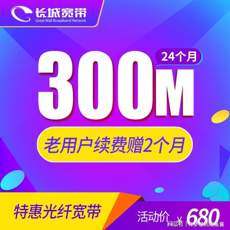 桐乡长城宽带怎么办理,桐乡长城宽带办理 第2张 桐乡长城宽带怎么办理,桐乡长城宽带办理 第2张