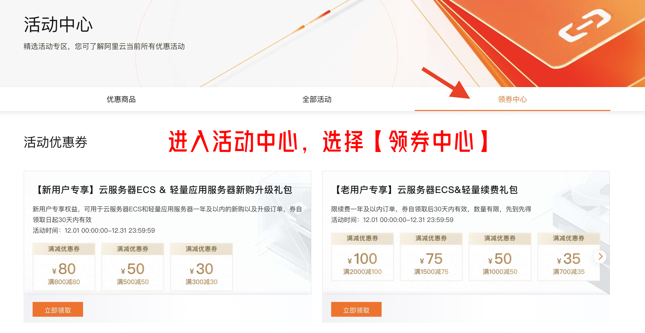 阿里云域名购买优惠活动,免费空间赠送,这背后有何商业策略? 第3张 阿里云域名购买优惠活动,免费空间赠送,这背后有何商业策略? 第3张