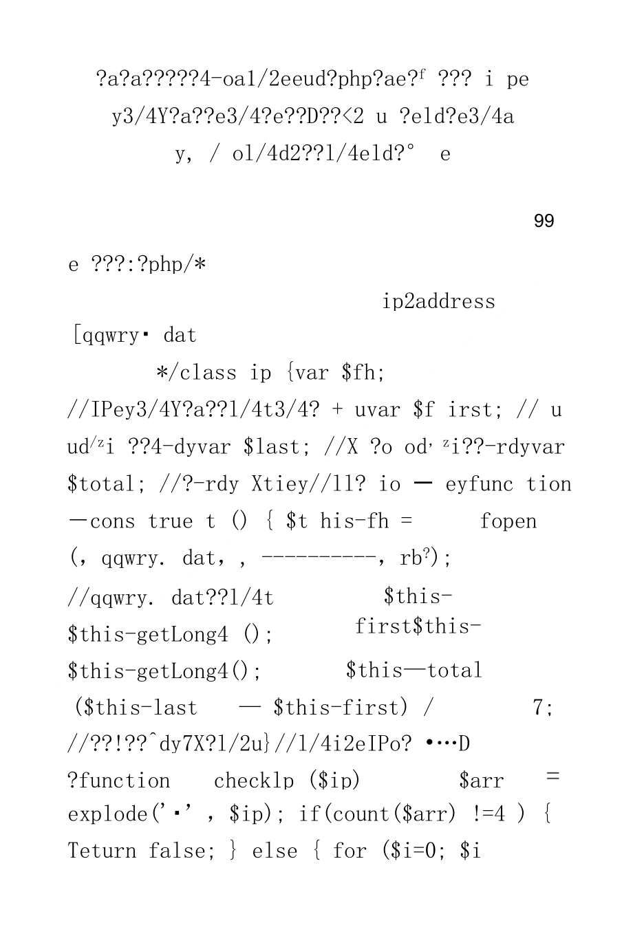 PHP如何读取纯真IP数据库?纯真IP库使用示例有哪些? 第2张 PHP如何读取纯真IP数据库?纯真IP库使用示例有哪些? 第2张
