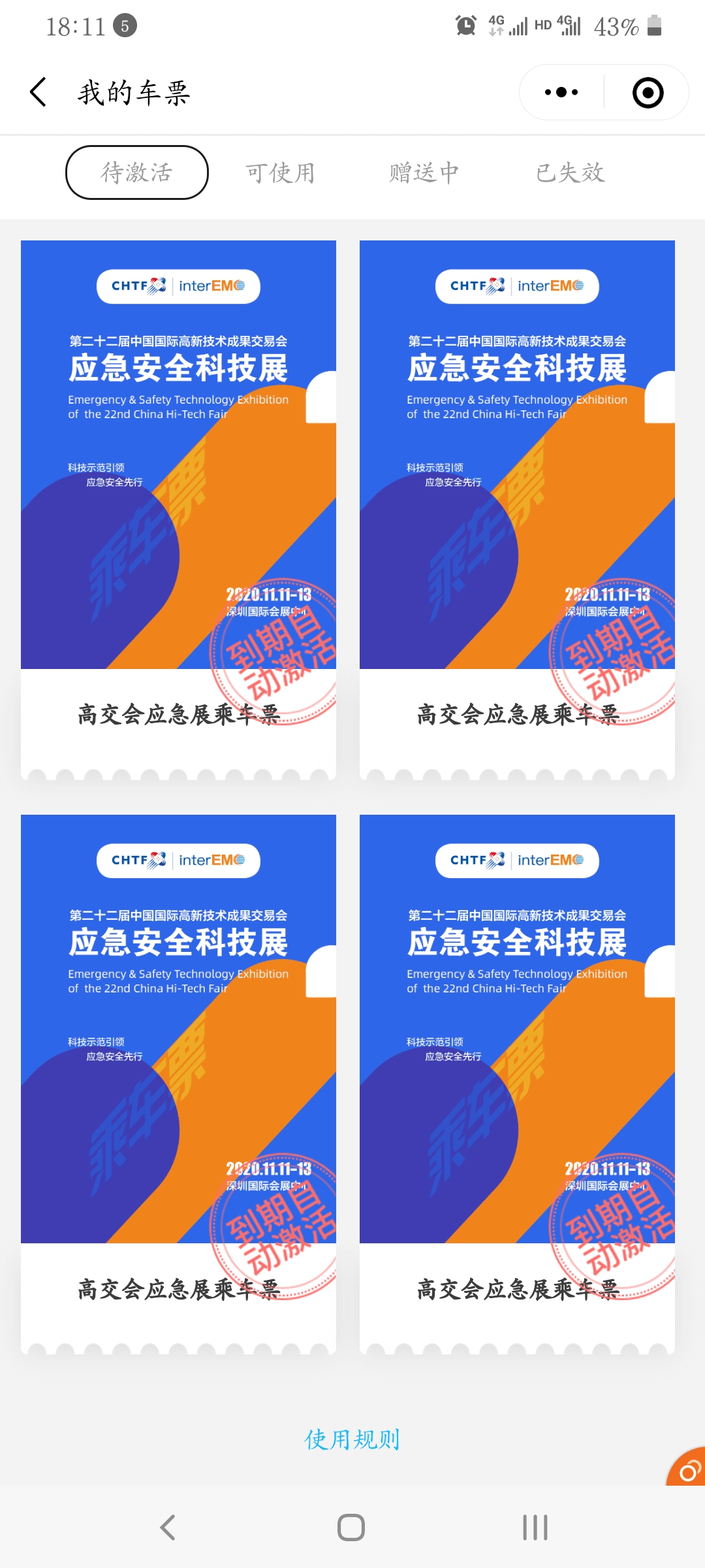 安全应急响应双十二活动有什么优惠和参与方式？