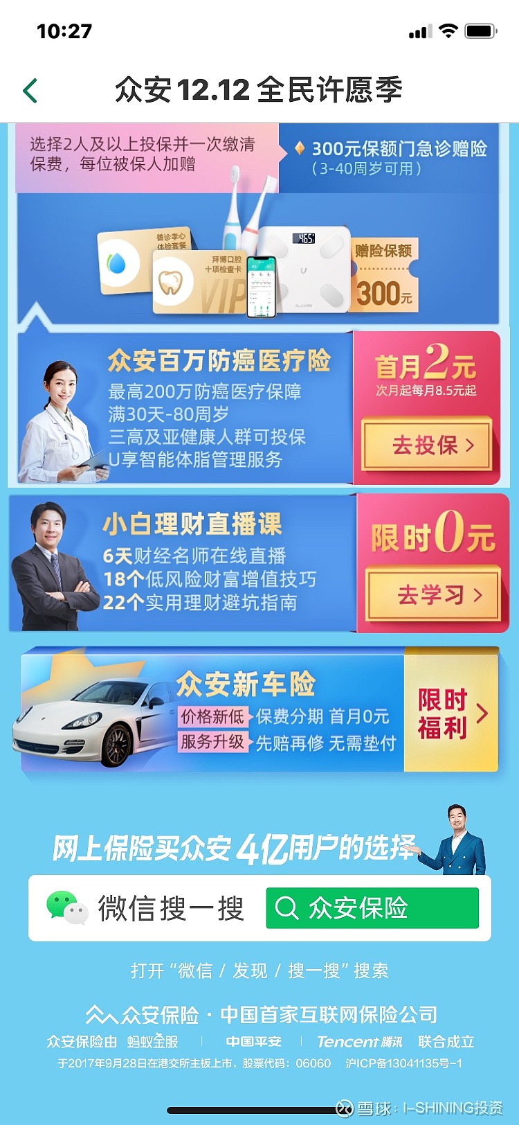 安全应急响应双十二活动有什么优惠和参与方式? 第2张 安全应急响应双十二活动有什么优惠和参与方式? 第2张