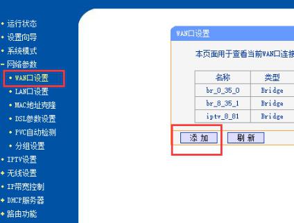 恢复宽带怎么设置?宽带恢复设置步骤及常见问题解答 第1张 恢复宽带怎么设置?宽带恢复设置步骤及常见问题解答 第1张