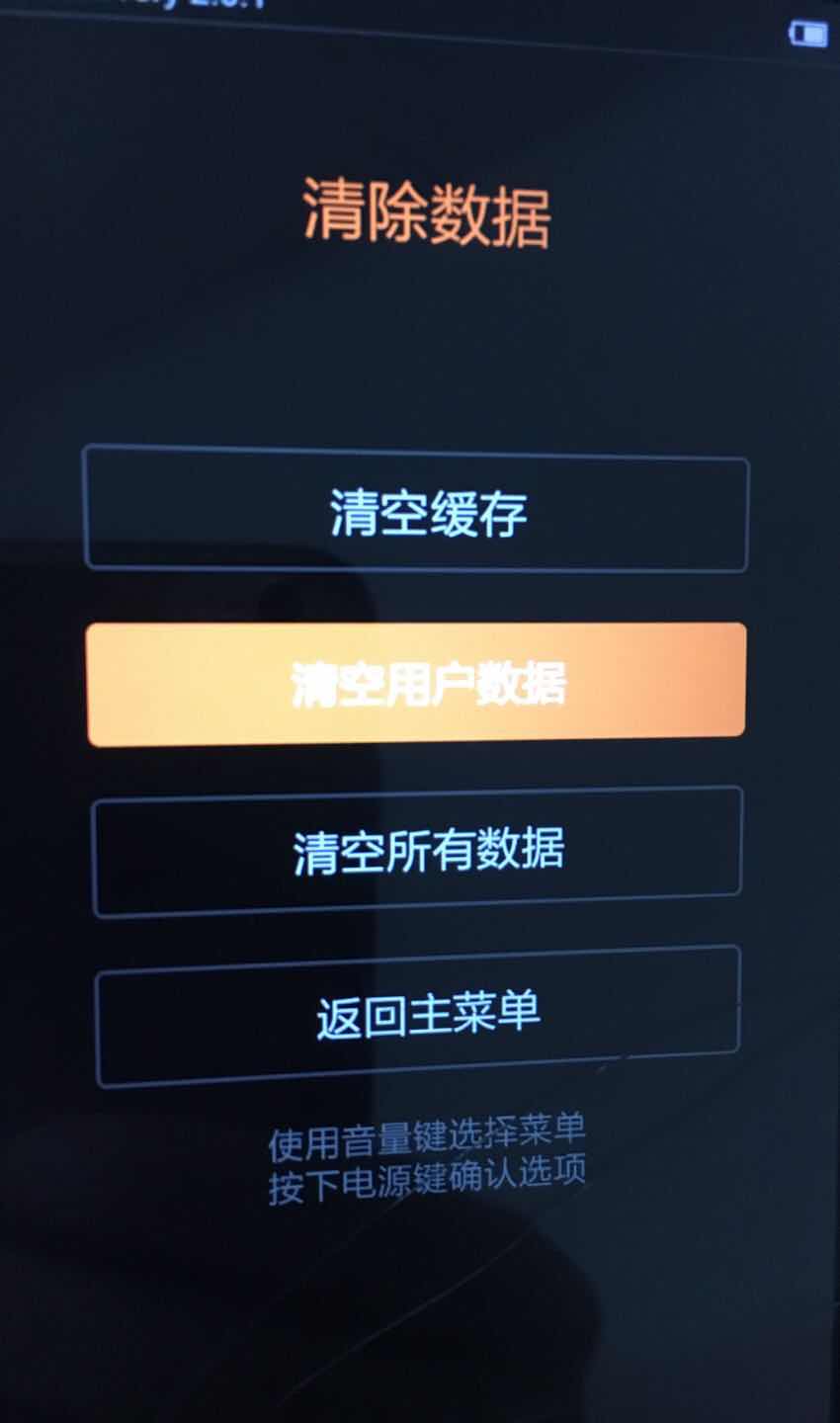安全换机数据清除 第1张 安全换机数据清除 第1张