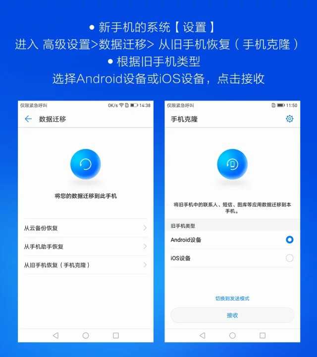 安全换机数据清除 第2张 安全换机数据清除 第2张