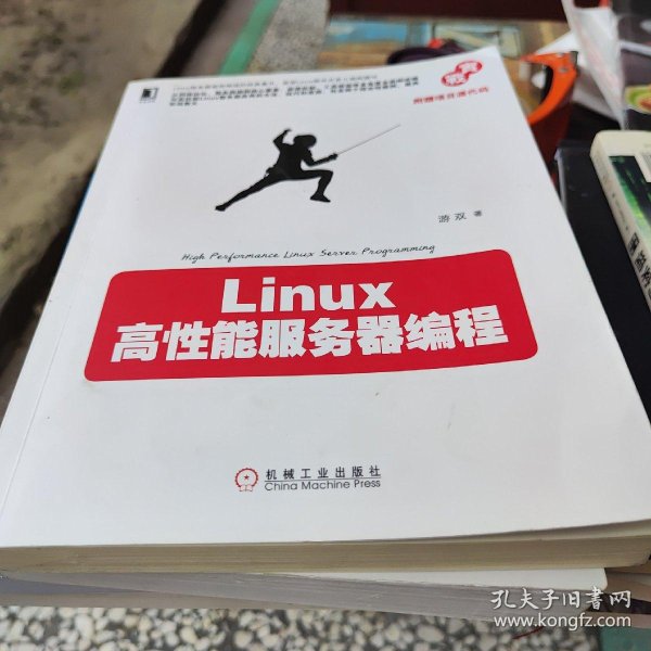 服务器编程图书怎么选?服务器编程入门指南 第1张 服务器编程图书怎么选?服务器编程入门指南 第1张