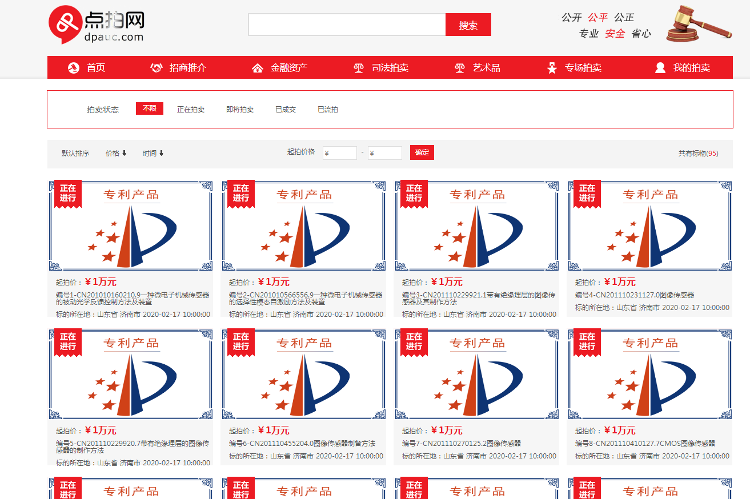 中文域名在哪拍卖最好？中文域名拍卖平台哪个靠谱