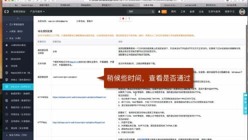阿里云域名证书在哪里下载？如何获取阿里云域名证书？