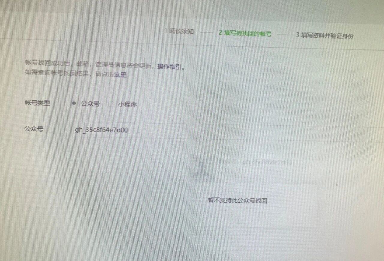 微信公众号域名被封,原因何在?账号安全如何保障?如何恢复运营? 第2张 微信公众号域名被封,原因何在?账号安全如何保障?如何恢复运营? 第2张