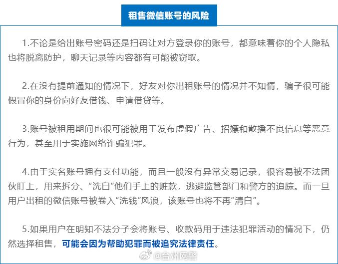 微信公众号域名被封,原因何在?账号安全如何保障?如何恢复运营? 第3张 微信公众号域名被封,原因何在?账号安全如何保障?如何恢复运营? 第3张