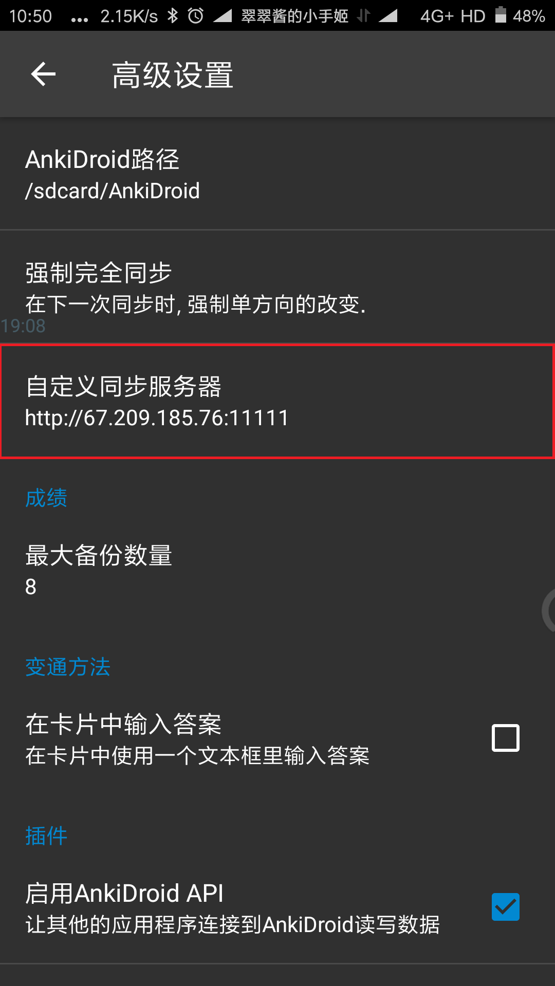 anki云服务器怎么搭建？同步卡牌数据慢怎么办？ 第2张