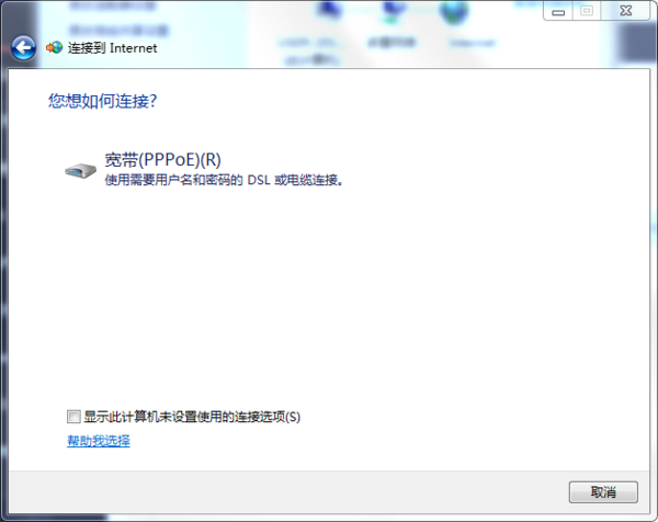如何取消宽带连接，宽带注销流程