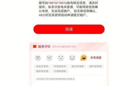 如何取消宽带连接,宽带注销流程 第3张 如何取消宽带连接,宽带注销流程 第3张