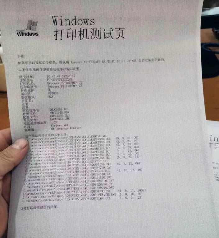 京瓷P5021CDN打印机颜色偏差问题,是打印质量问题还是操作不当? 第3张 京瓷P5021CDN打印机颜色偏差问题,是打印质量问题还是操作不当? 第3张