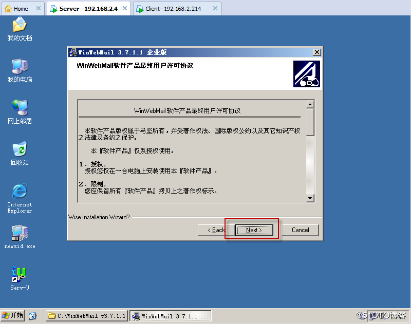 Winwebmail配置过程中遇到了哪些常见难题? 第1张 Winwebmail配置过程中遇到了哪些常见难题? 第1张