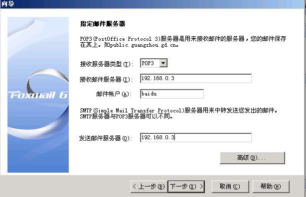 Winwebmail配置过程中遇到了哪些常见难题? 第2张 Winwebmail配置过程中遇到了哪些常见难题? 第2张