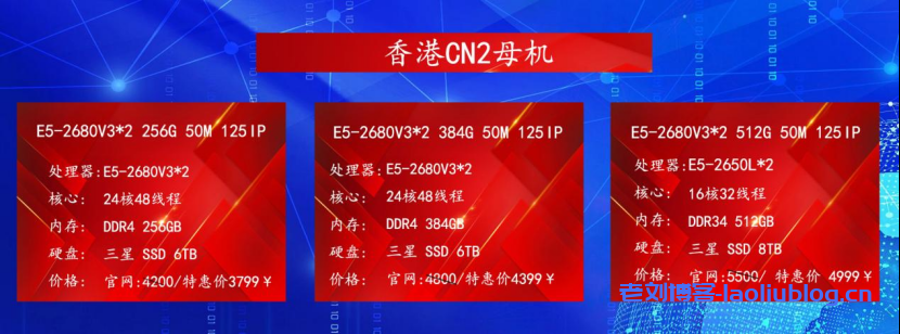 V5Net:招牌香港服务器(物理机),CN2网络,8折优惠,15M带宽,低至448元起 第1张 V5Net:招牌香港服务器(物理机),CN2网络,8折优惠,15M带宽,低至448元起 第1张
