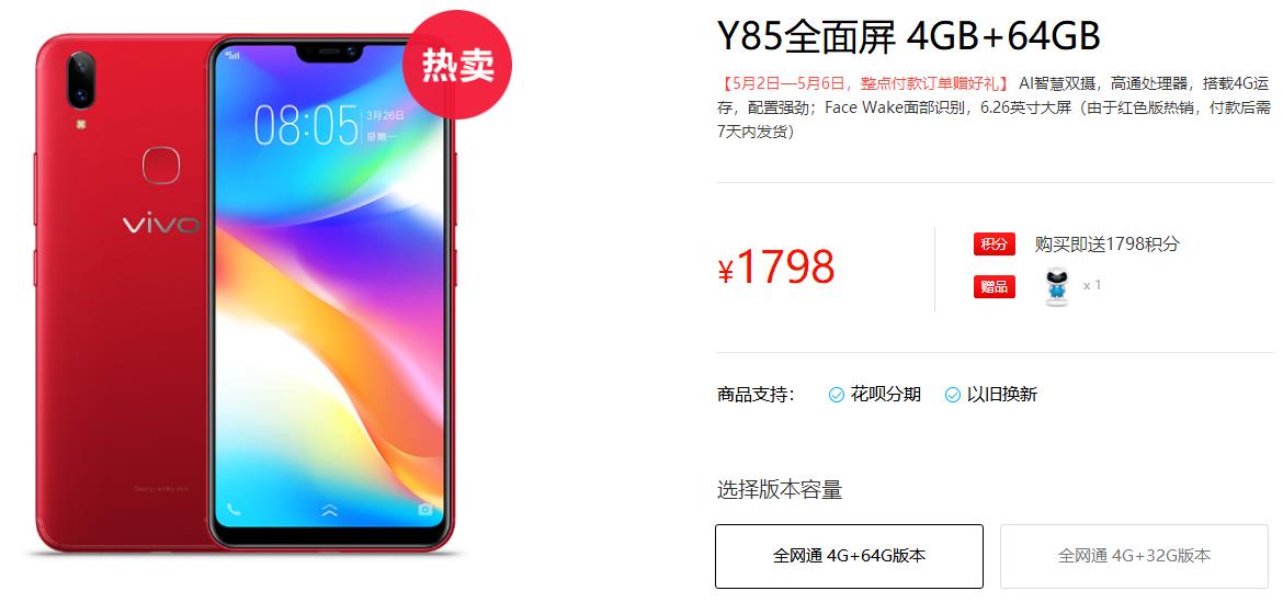 vivo y55配置这么低,卖这个价格算不算交智商税? 第1张 vivo y55配置这么低,卖这个价格算不算交智商税? 第1张